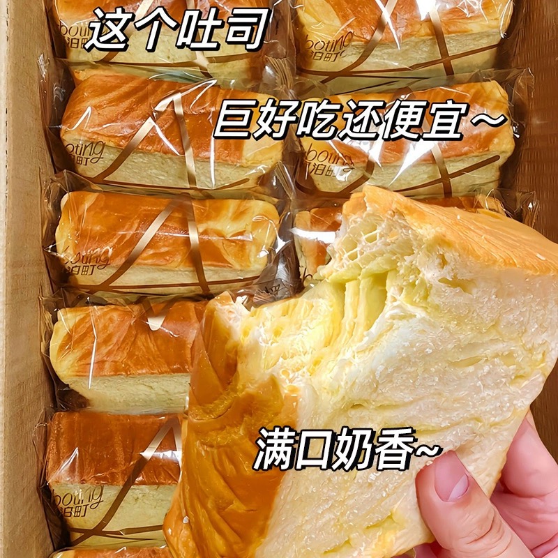 牛乳面包厚切奶香吐司切片早餐懒人代餐速食充饥营养手撕糕点整箱