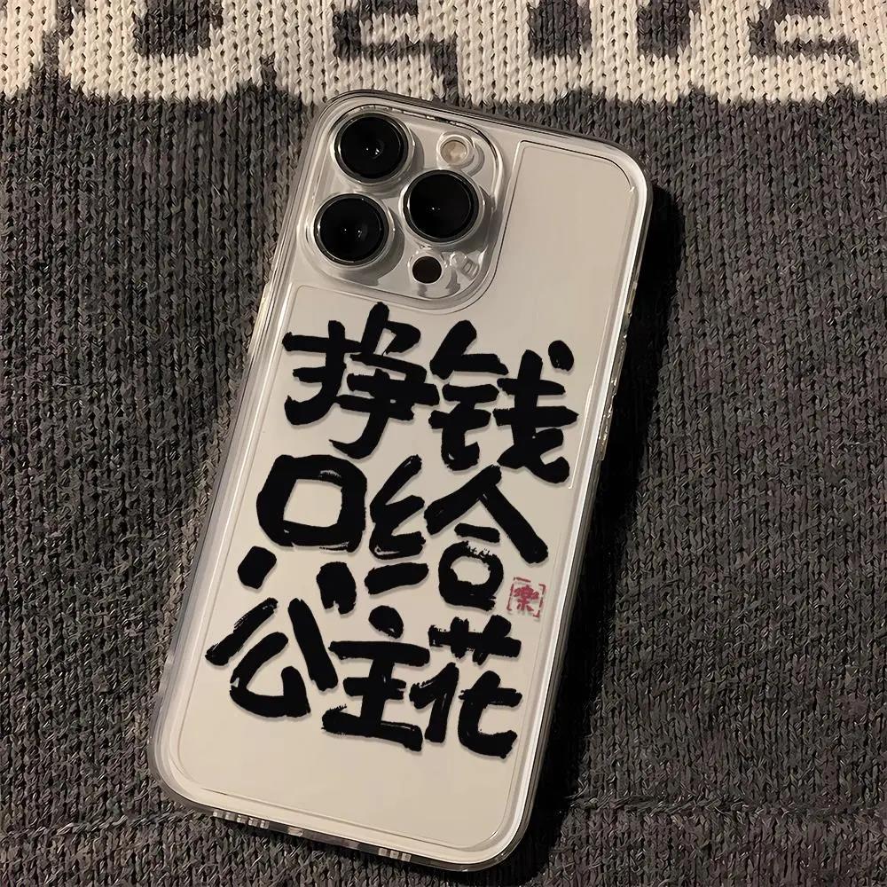 赚钱公主花适用苹果小米oppovivo华为iPhone12/13/14/15手机壳