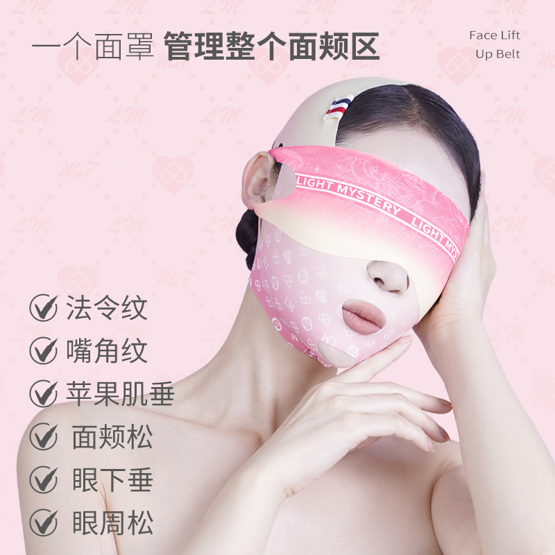 彩妆好物逆光之谜全面颊6.0提拉紧致面罩脸部提拉紧致神器修护