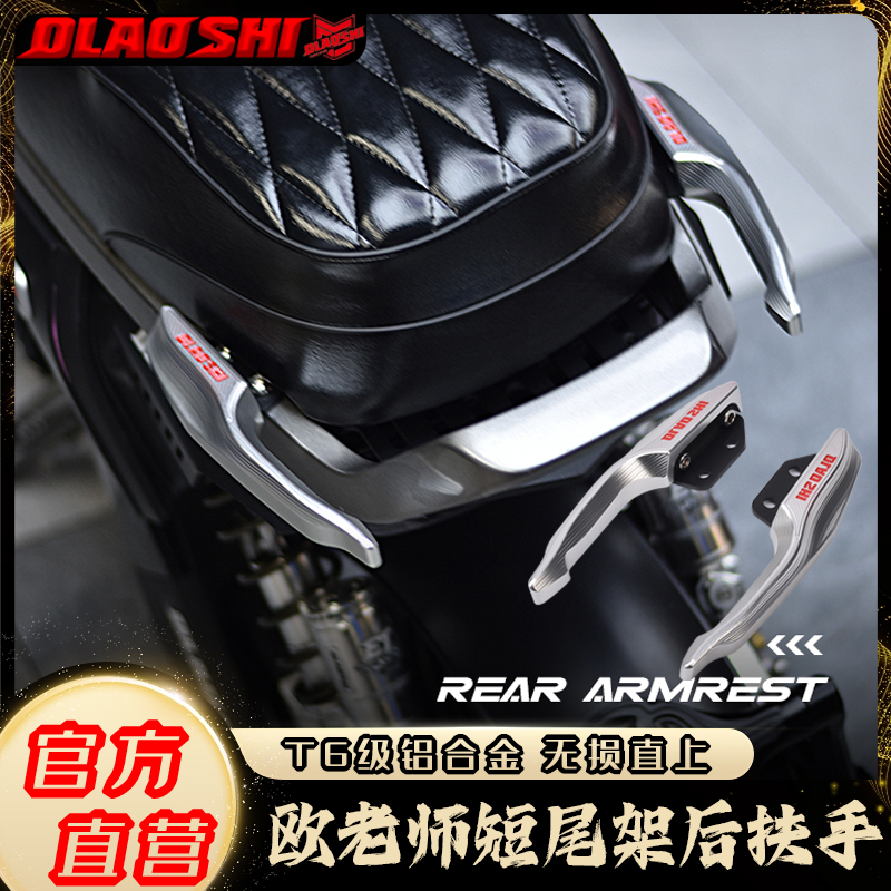 欧老师铝合金后尾翼适用于短尾架九号猎户座极核AE4/AE5小牛FX