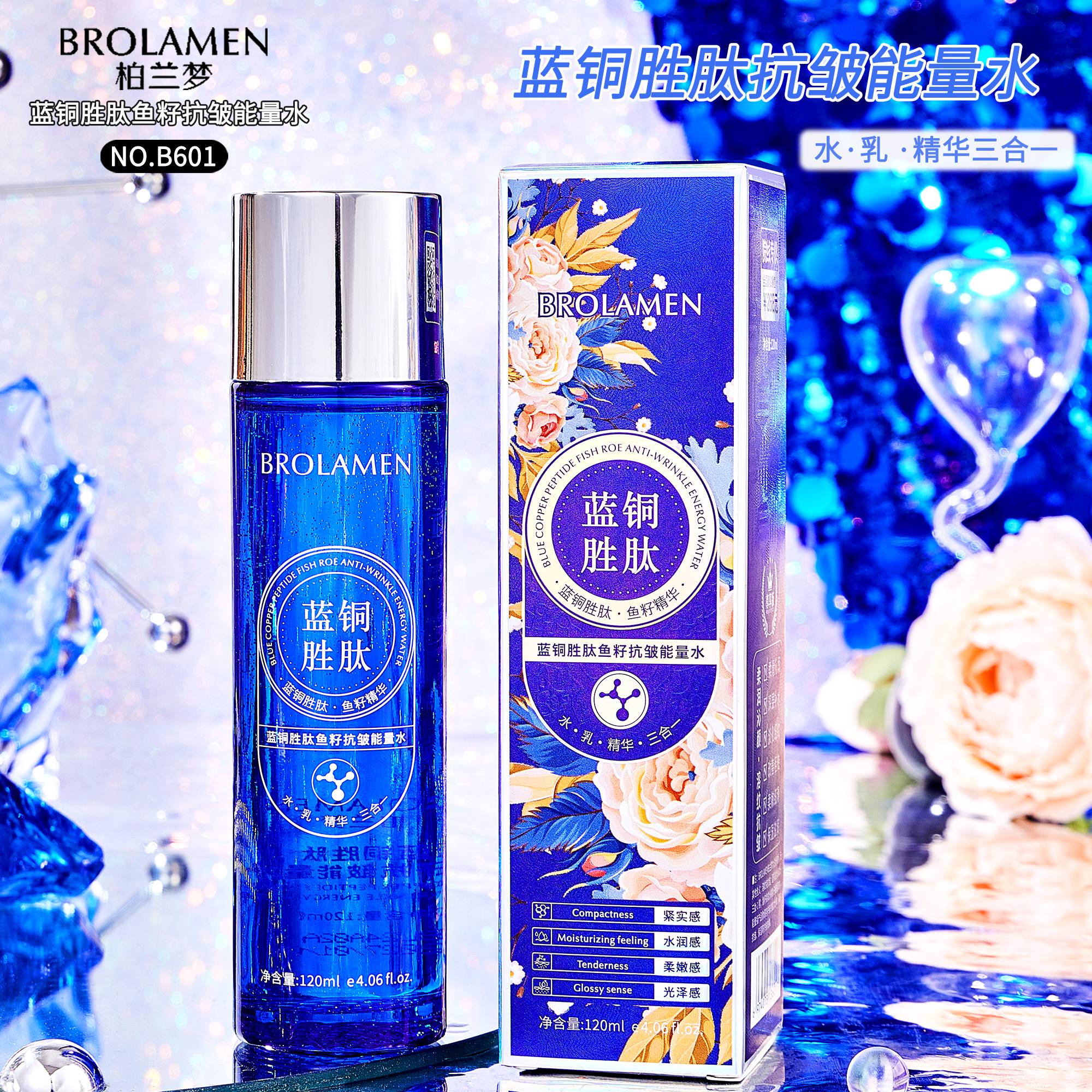 柏兰梦蓝铜胜肽鱼籽抗皱能量水保湿紧致滋润爽肤精华水