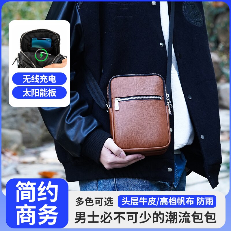 （200-398专用  ）头层牛皮男士无线充电斜挎单肩多功能科技新产品