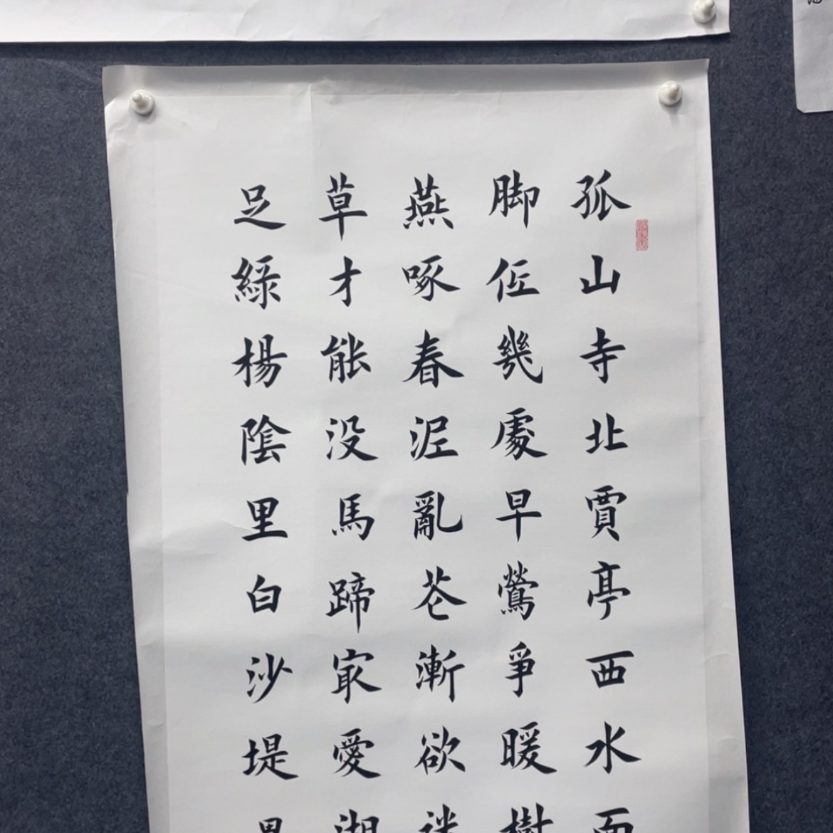 【闪购商品】书法1
