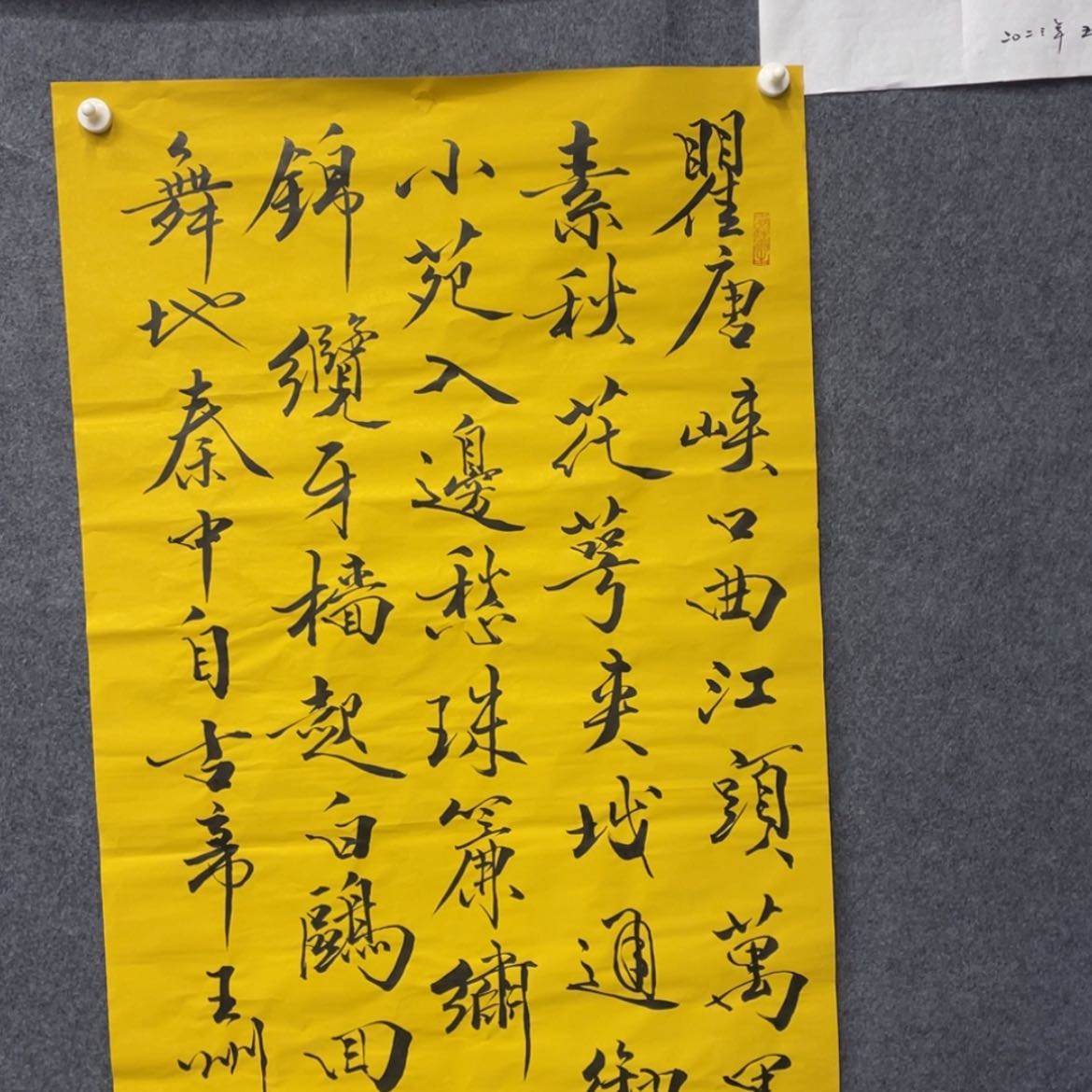 【闪购商品】书法1
