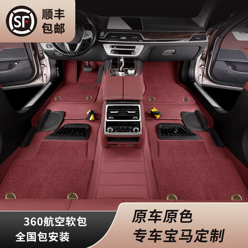 三系五系七系X1X3X5X6X7i3专车专用360航空软包脚垫原车原色风格