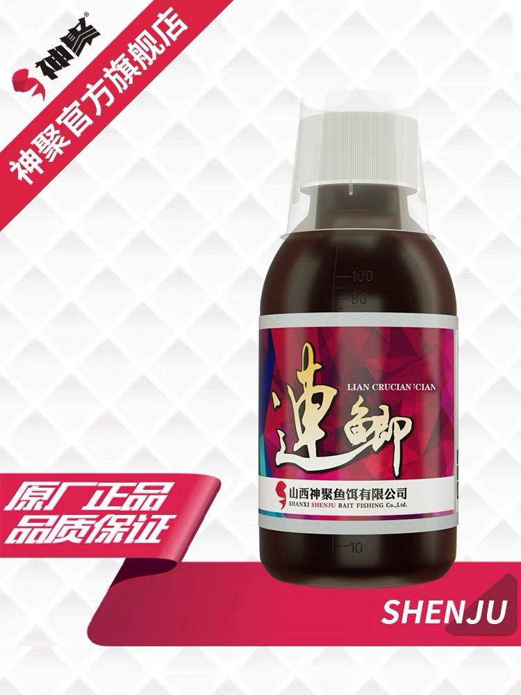 神聚连鲫钓鱼黑坑添加剂鲫鱼鲤鱼草鱼竞技休闲鱼饵添加剂