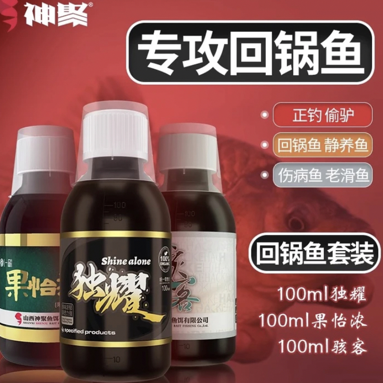 神聚回锅鱼滑口鱼静养鱼伤病鱼专用正钓偷驴添加剂味型柔和