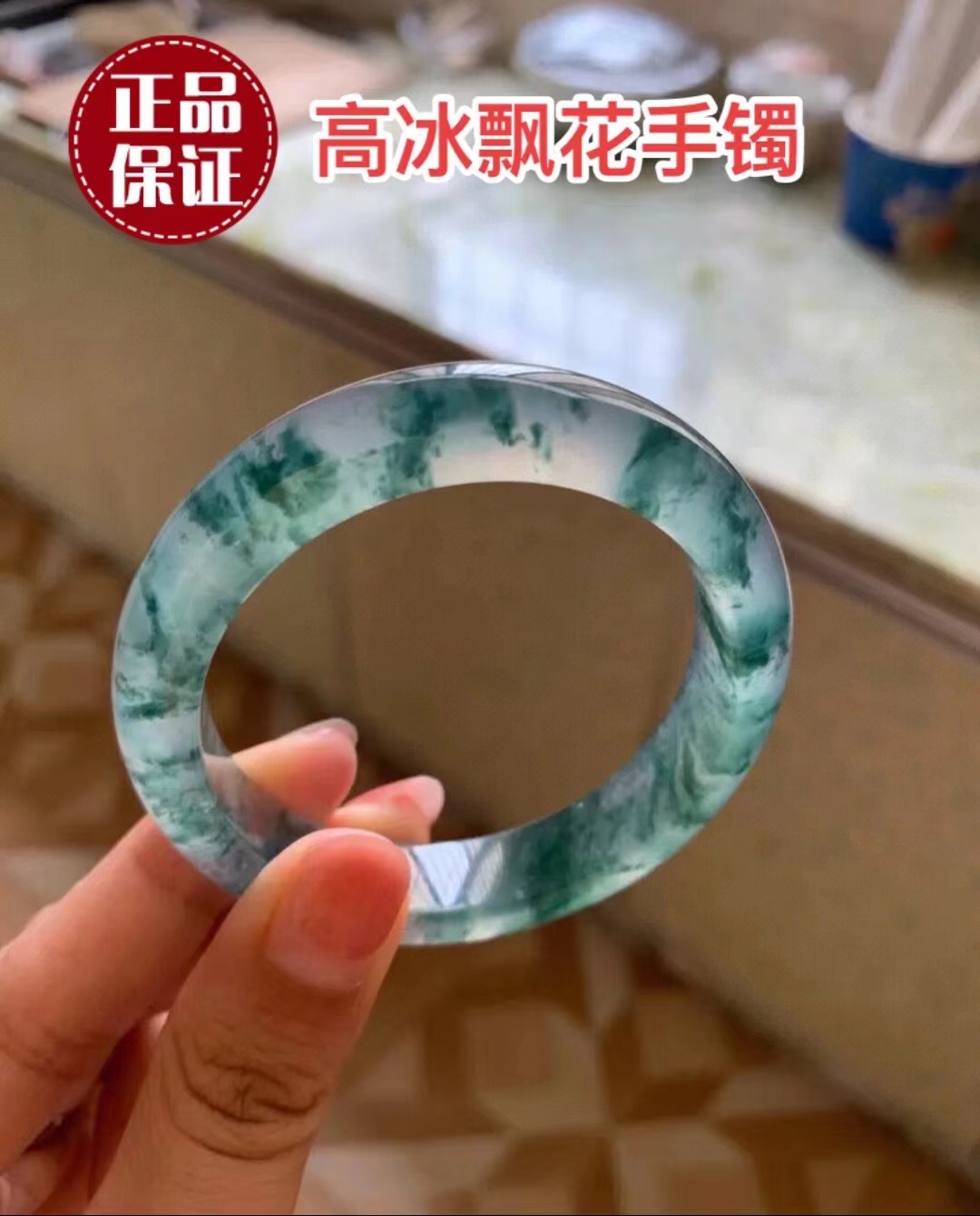 精美时尚百搭冰飘花女款手镯经典冰透大气简约飘绿时尚款（带矿点）