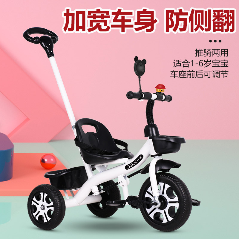 [儿童*三轮车】1-2-3-6岁大号宝宝遛娃婴儿手推车脚踏自行车幼园