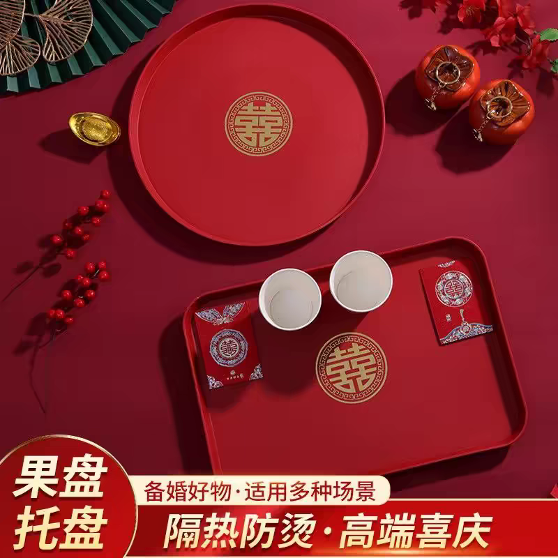结婚喜庆中式托盘敬茶杯托盘男方朋友女方用敬茶七彩喜庆用品茶具