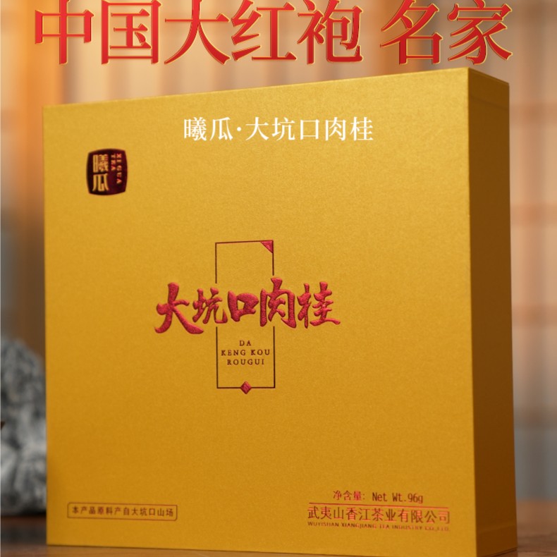 XIGUA/曦瓜大坑口肉桂小罐 品鉴 武夷岩茶 三坑两涧正岩肉桂