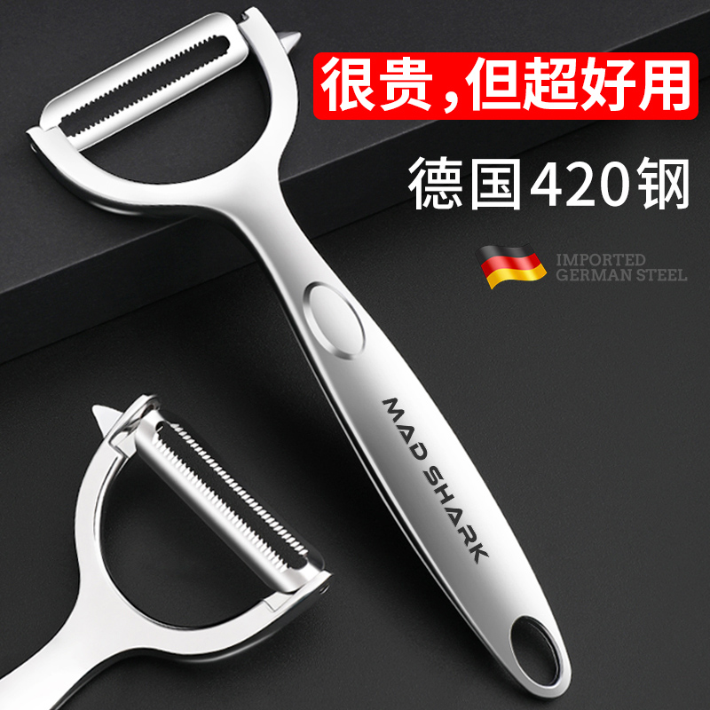 狂鲨土豆刮皮刀刨子削皮刀厨房专用水果削皮神器剥去皮打皮瓜刨刀