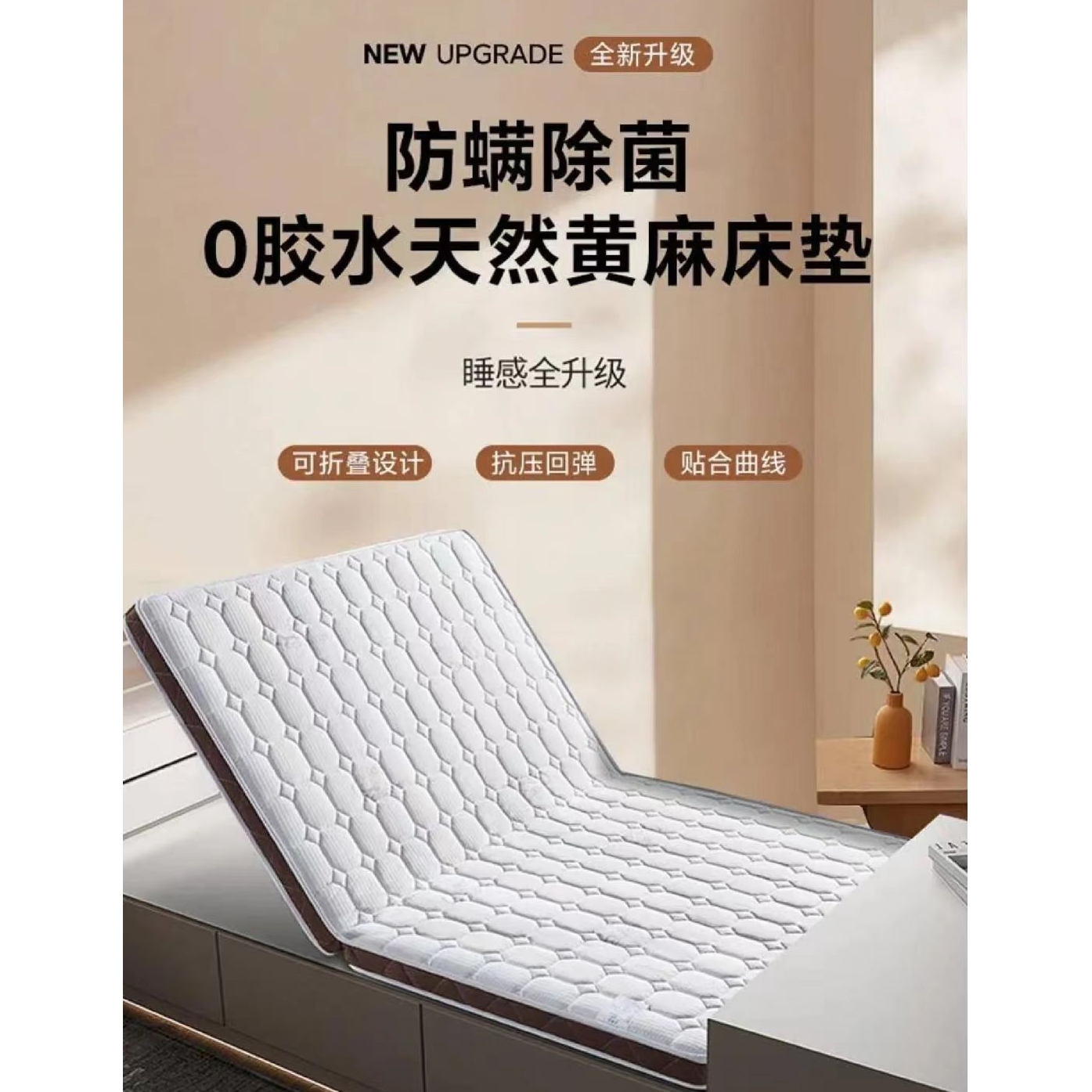 【S型黄麻】黄麻乳胶床垫榻榻米床垫定制床垫家用可折叠床垫180*200