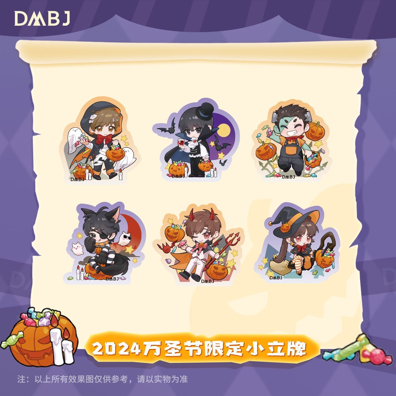 DMBJ 盗墓笔记 2024张起灵生日季万圣节限定 立牌