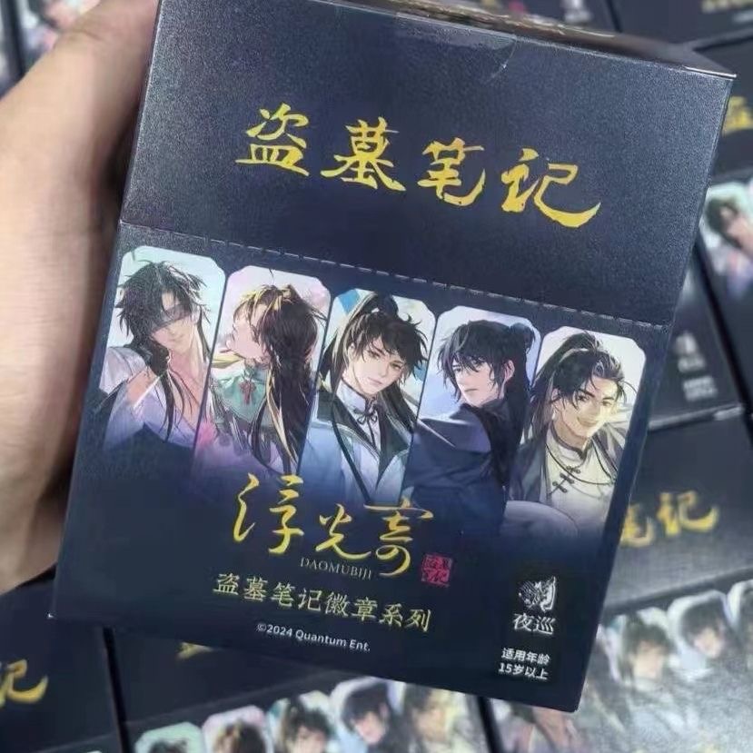 正版 盗墓笔记浮光寄系列徽章吧唧盲盒 吴邪张起灵王月半
