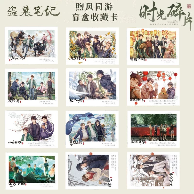 正版盗墓笔记煦风同游盲盒收藏卡张起灵吴邪
