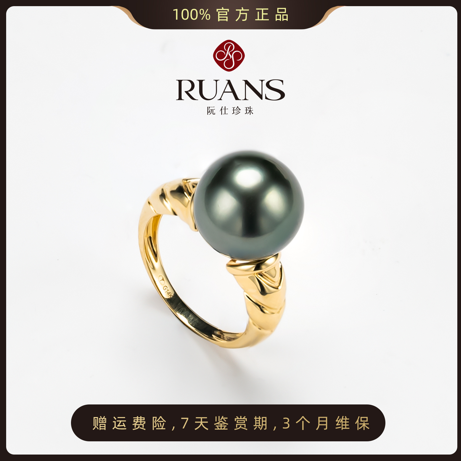 阮仕珍珠臻选国潮 大溪地黑珍珠戒指13-14mmG14K女王气质
