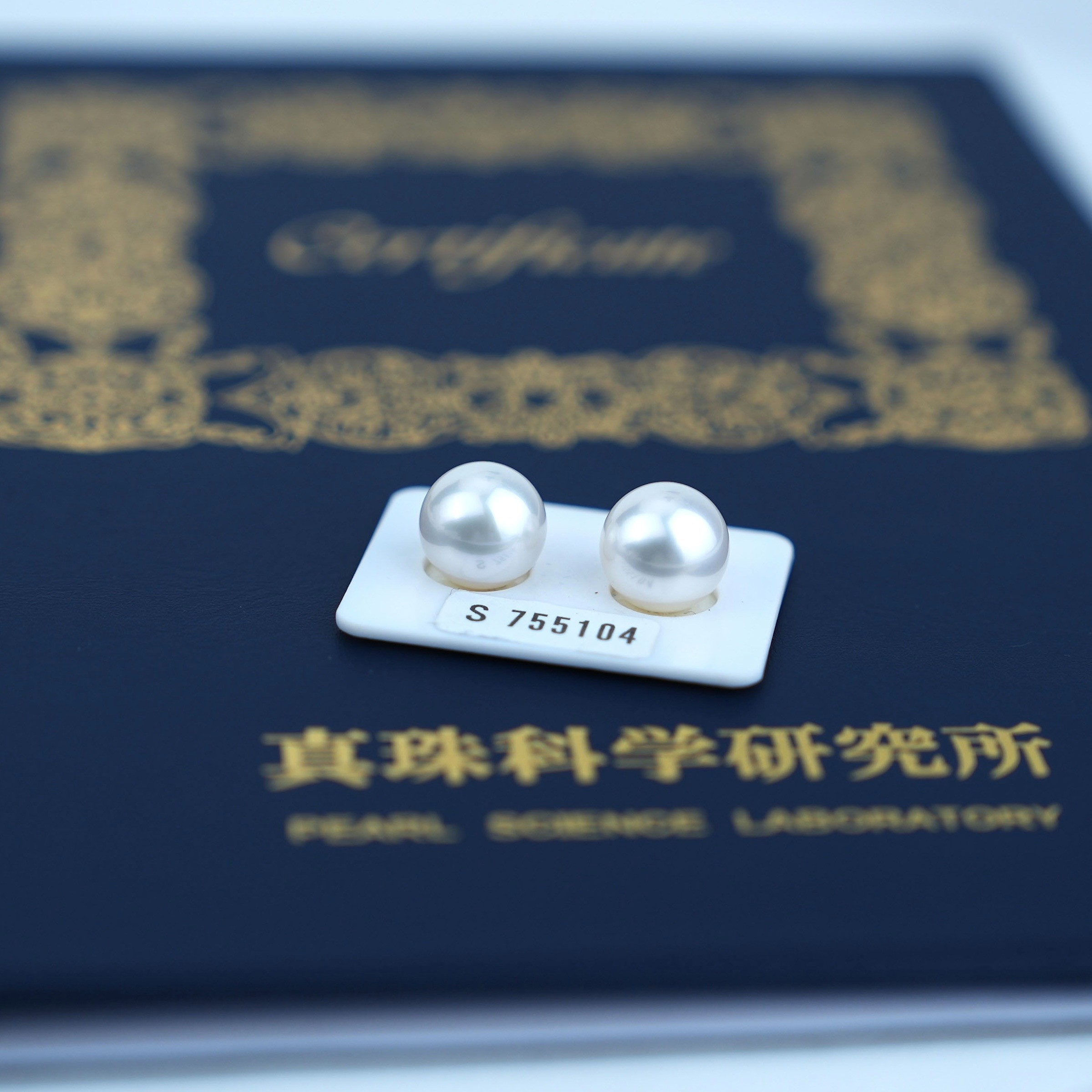 阮仕珍珠国潮 耳钉12-13mm海水珍珠 澳白维纳斯GP02201轻奢欧若风