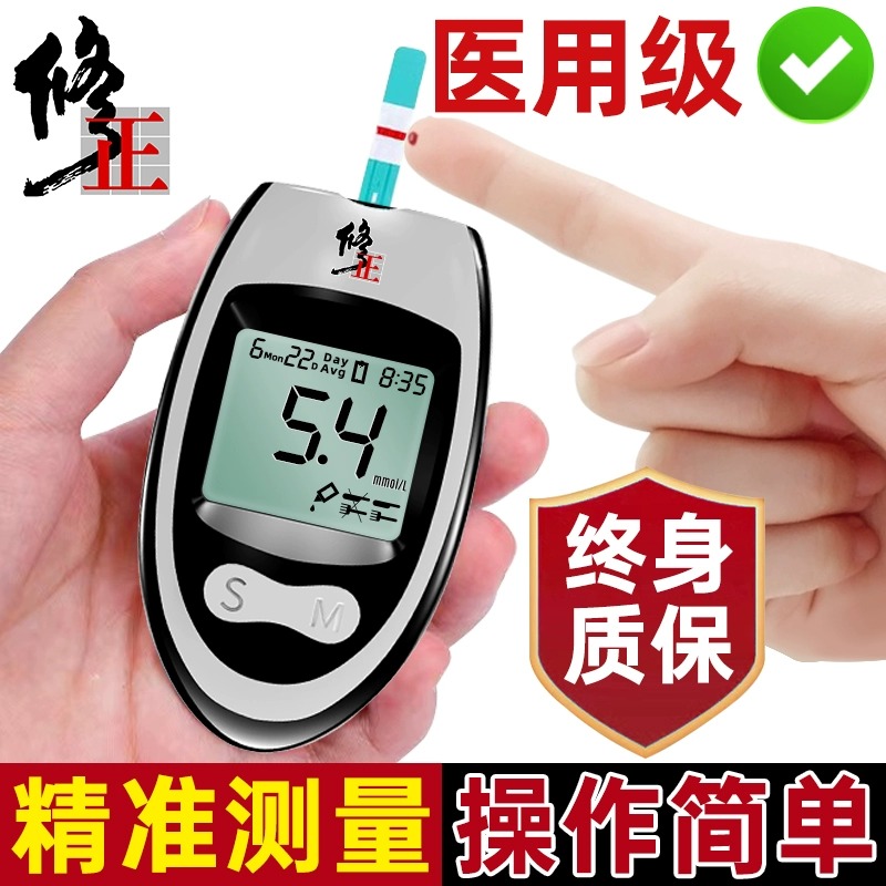 修正血糖分析仪家用测血糖的仪器高精准血糖针测试仪试纸老人自测绿色低痛采血针血糖试纸单独买智能血糖仪器
