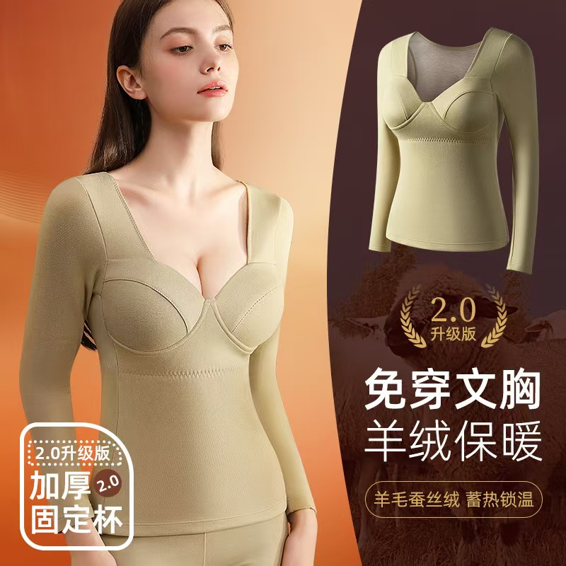 5号链接 双面磨毛 蓄热保暖 固定杯 长袖打底衫