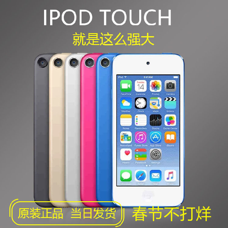 适用于iPodtouch6新款touch7随身听touch5苹果mp3播放器wifi可上