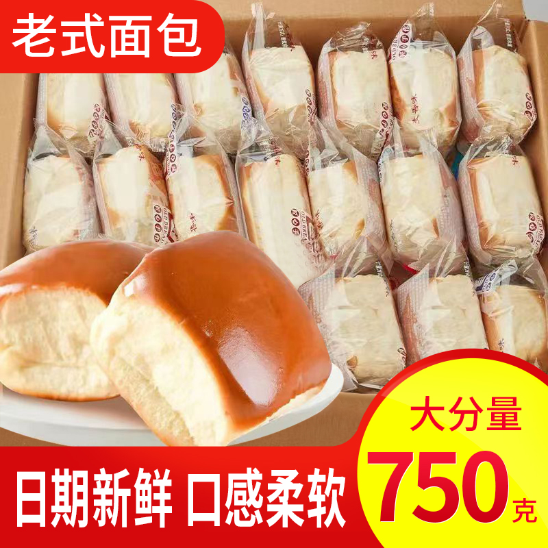 传统【整箱750g】手工手撕面包早餐整箱批发营养糕点怀旧老老式面