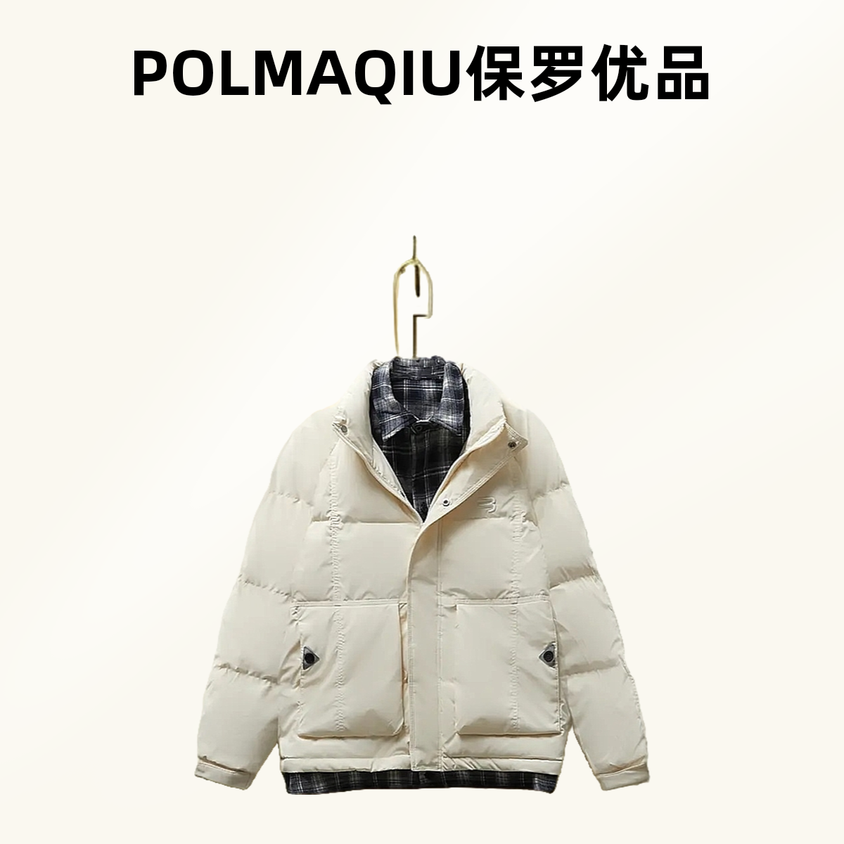 POLMAQIU保罗男装秋冬休闲立领保暖短款羽绒服90白鸭绒外套男