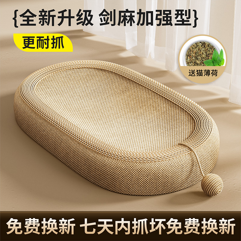 猫抓板猫窝一体剑麻猫爪板耐抓耐磨不掉屑猫专用圆形猫咪窝盆麻绳