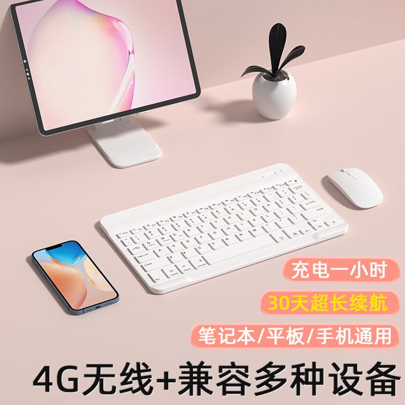无线蓝牙发光键盘鼠标适用苹果ipad安卓平板电脑便携外接手机通用