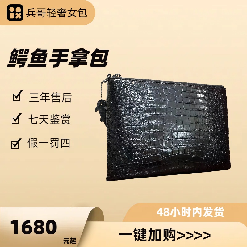 梵卡奇鳄鱼手拿包时尚休闲百搭黑色真皮手包