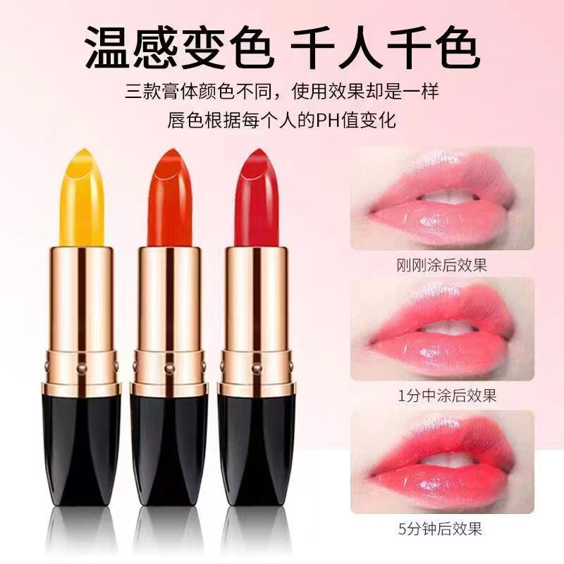 【礼盒装3支】胡萝卜素变色口红变色唇膏滋润不沾杯不掉色素颜