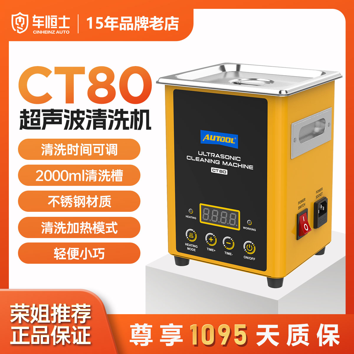 CT80超声波清洗机新款可调时长智能加热清洗大容量清洗槽工具