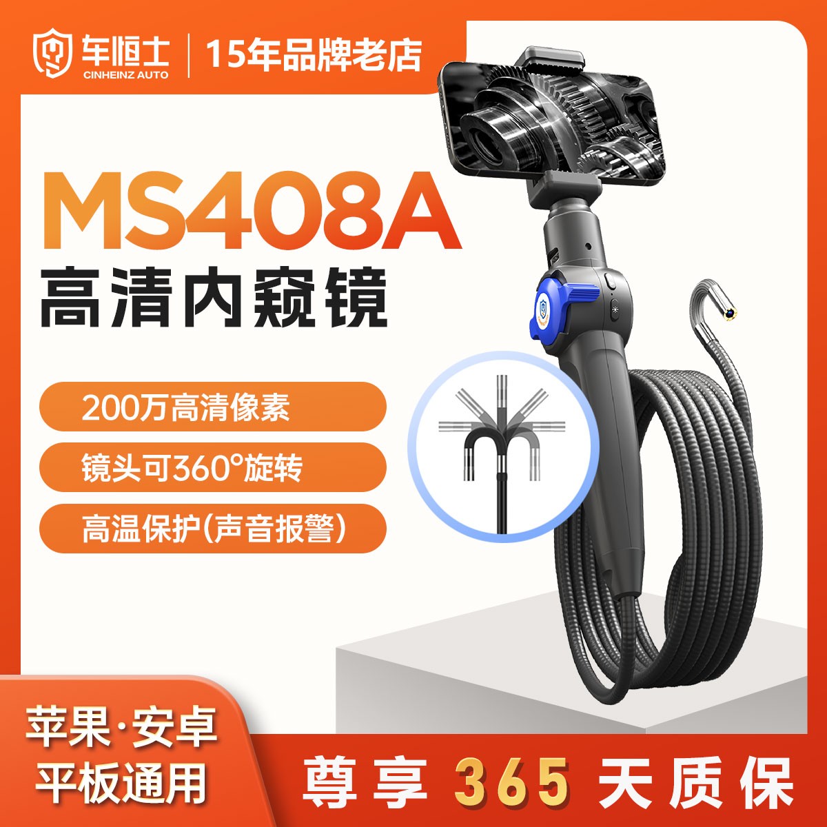 带屏幕工业级汽修高清内窥镜200万像素双向可旋转360°探测器