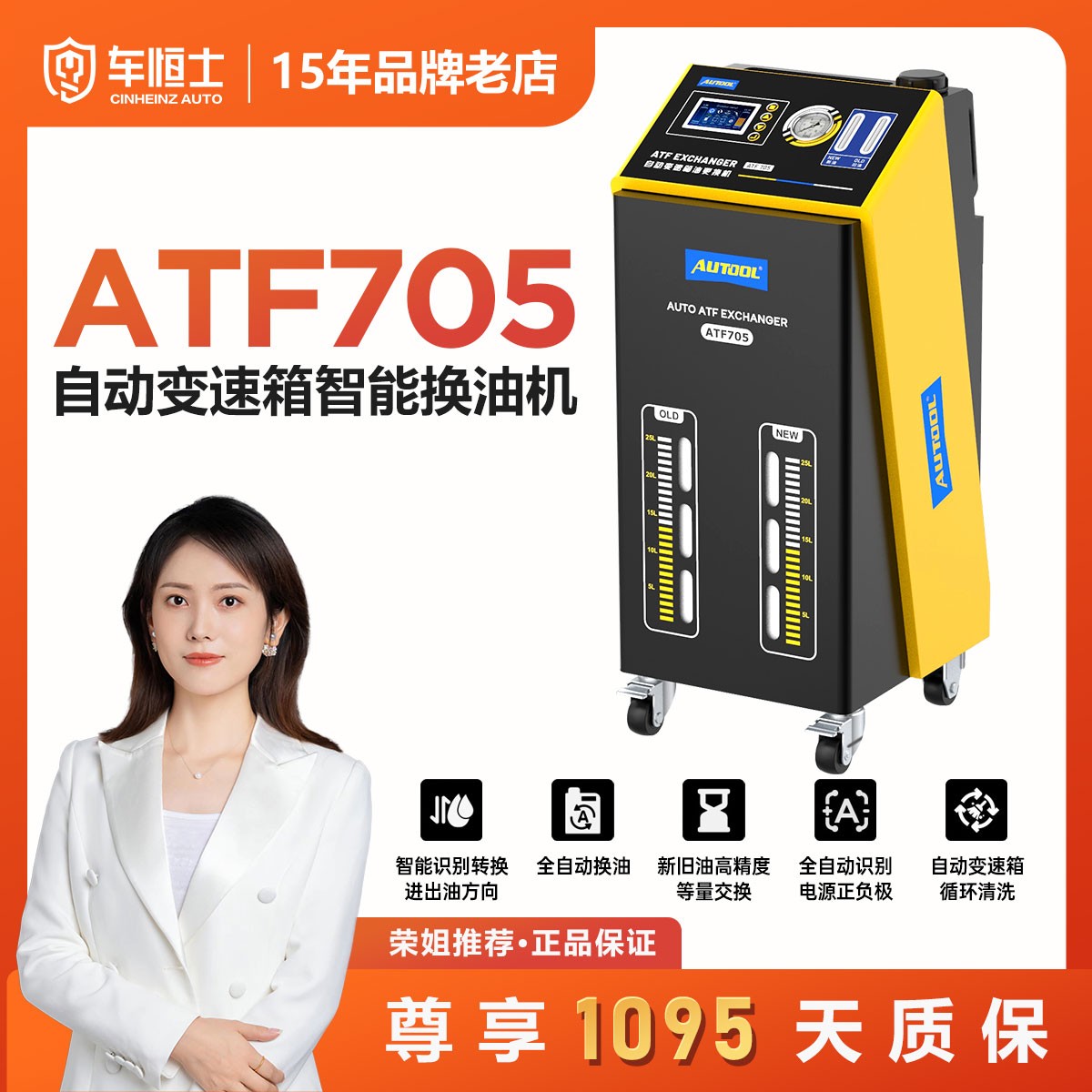 ATF705 全自动变速箱换油机汽车波箱油更换循环清洗机自动波箱