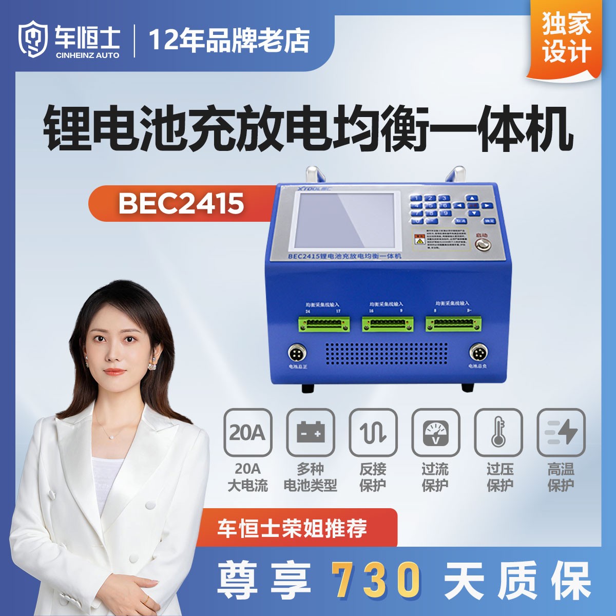 朗仁新能源电池均衡仪BEC2415锂电池均衡仪压差平衡新能源维修