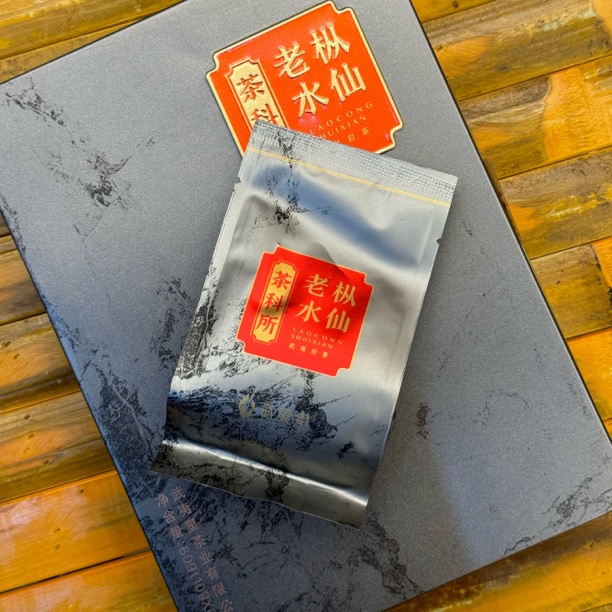 武夷星茶科所限量版老枞水仙品鉴装10克 茶叶 武夷山送礼高档盒装