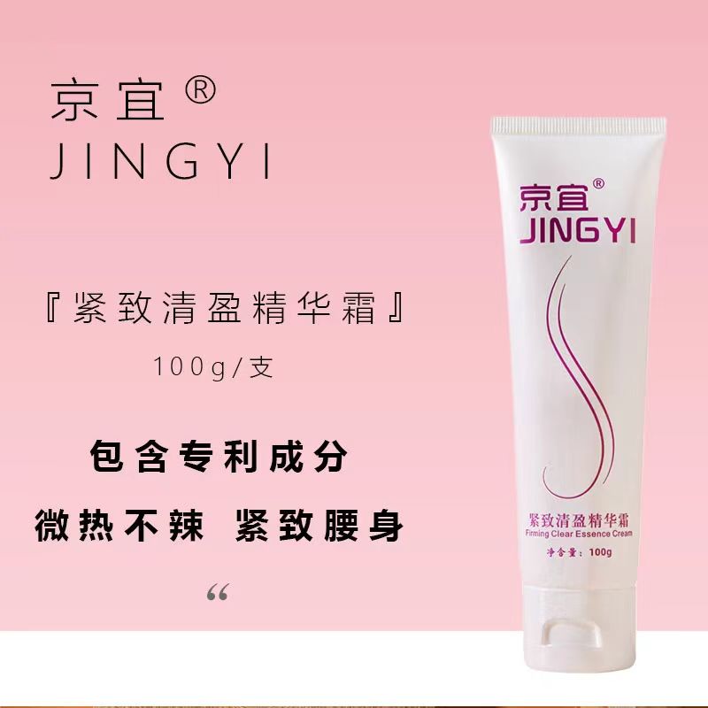 塑身霜美体塑形紧致霜用于手臂后背大腿胳膊富贵包