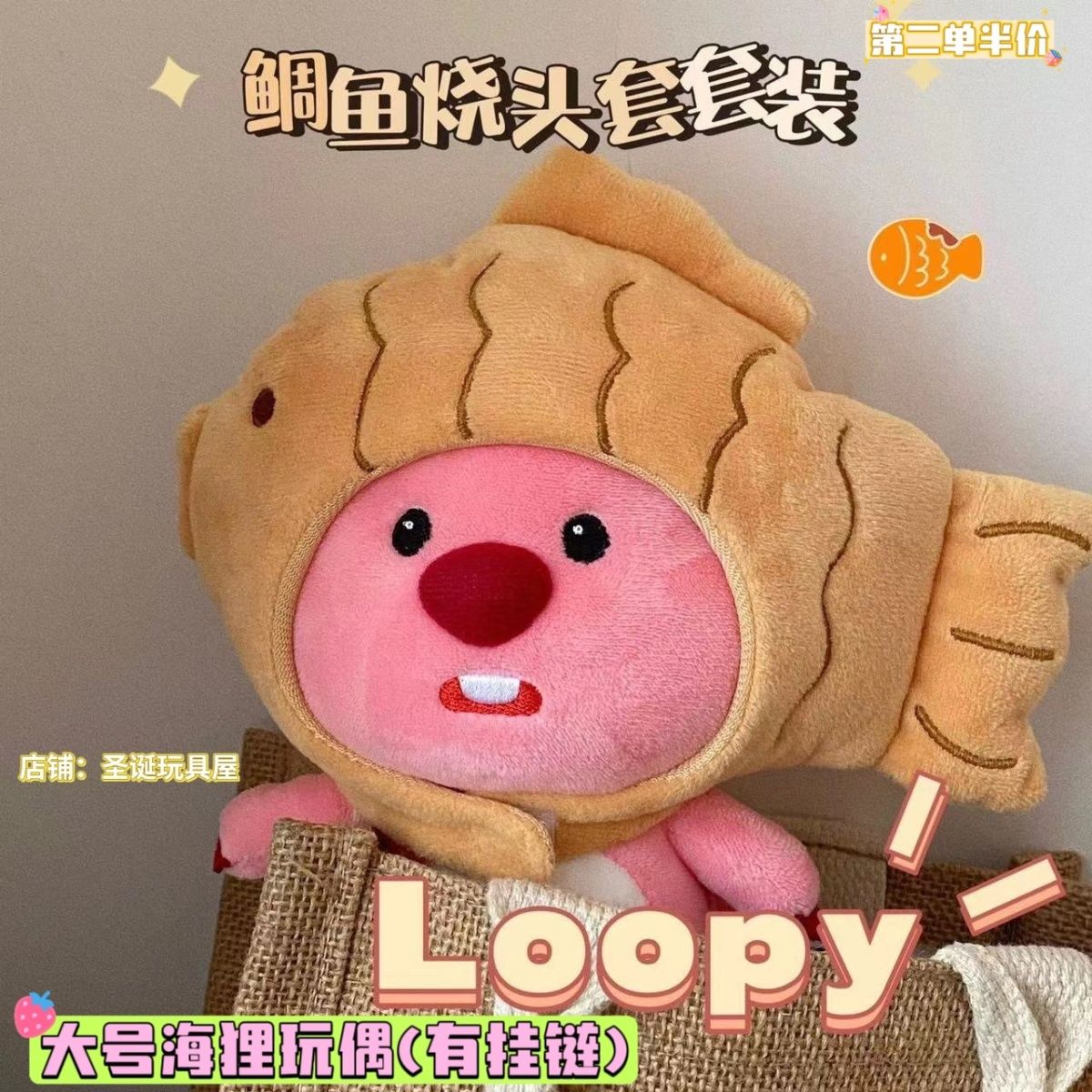 可爱小海狸露比loopy 韩国网红粉红玩偶鲷鱼烧头套公仔送女孩礼物