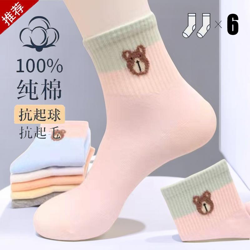纯棉袜子女韩版中筒女士四季棉袜全棉秋冬透气夏季运动潮百搭女款