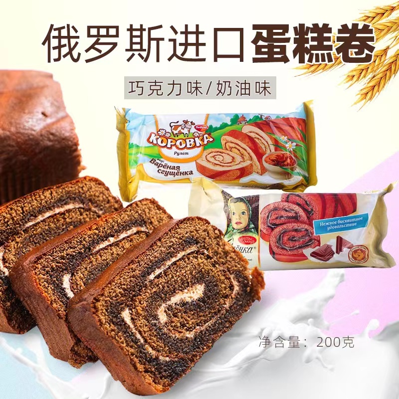 【拍一发二】俄罗斯进口爱莲巧大头娃娃小牛牛奶巧克力蛋糕卷200g