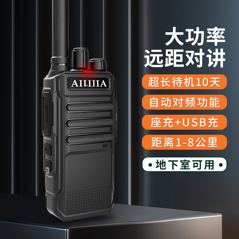 自动对频Q3升级版对讲机一键解码工地餐厅酒店安保大功率手持50