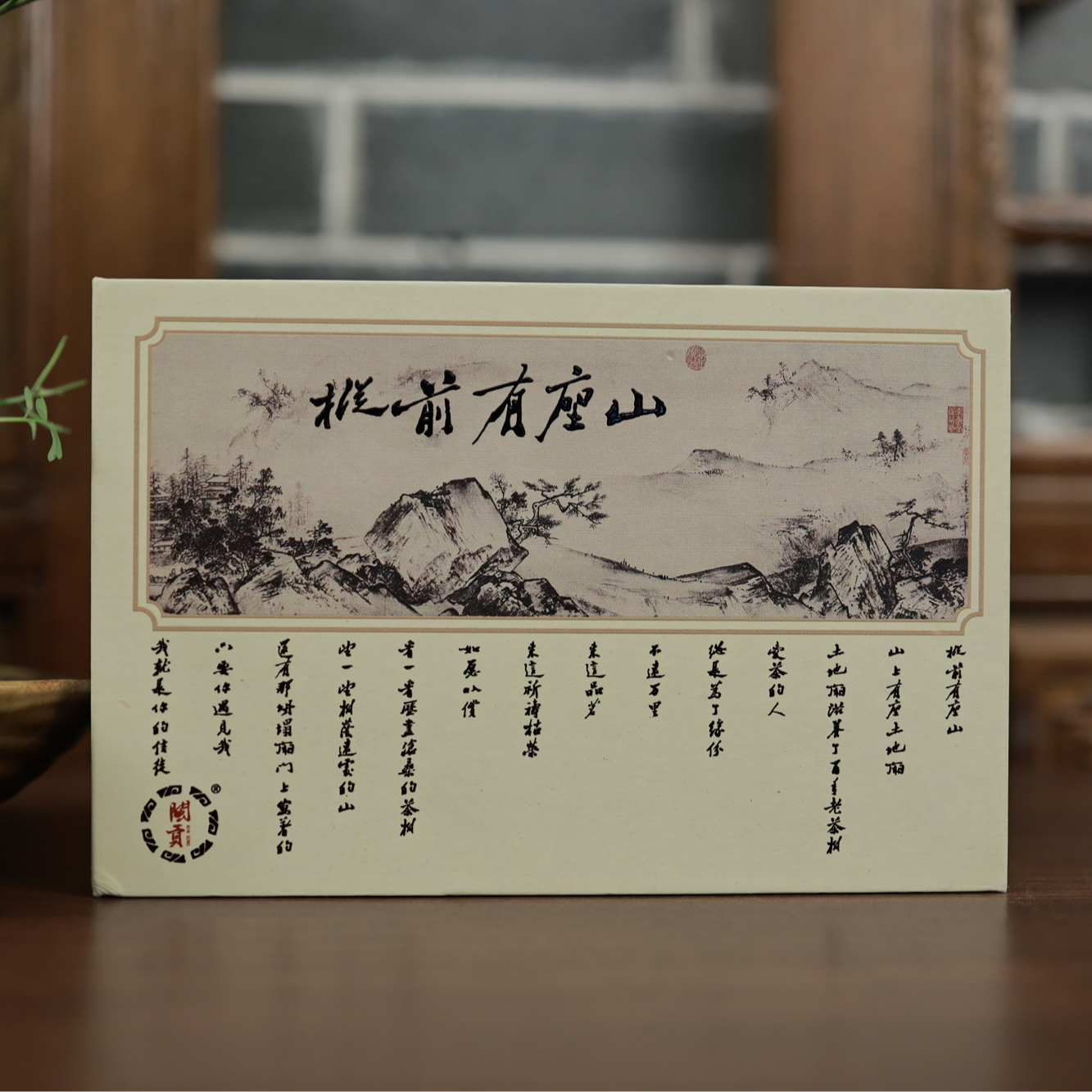 枞前有座山2泡（三仰峰老枞水仙）青苔味，木质香，武夷老枞水仙]