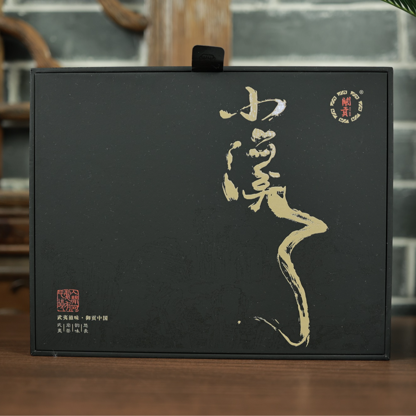 小溪【正岩核心倒水坑肉桂】花果香，桂皮香，正岩韵