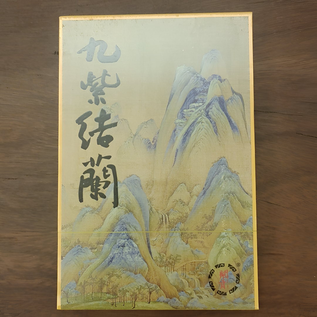 九紫结兰【流香涧肉桂】武夷岩茶8.5*1