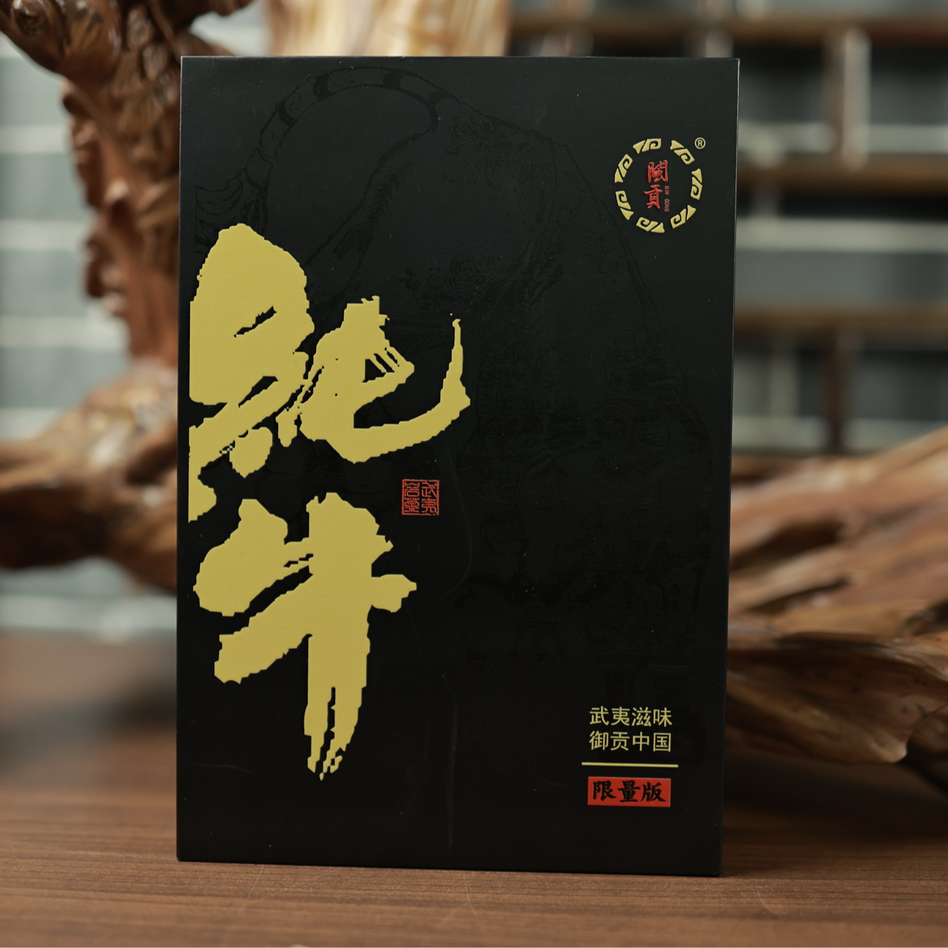 纯牛【纯料牛栏坑肉桂】青草气息，清凉感，果香