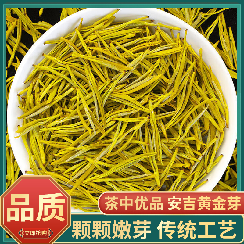 【买一斤送杯子】新茶2024白茶安吉黄金芽花香正宗白茶黄金芽茶绿茶