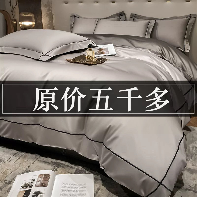 简约轻奢风100%纯棉四件套新疆长绒棉春秋款全棉床单套罩床上用品