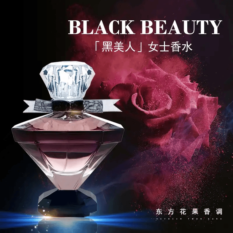  雪尔妮兰黑美人香水礼盒装女士花果香淡香舒缓心情提高气质