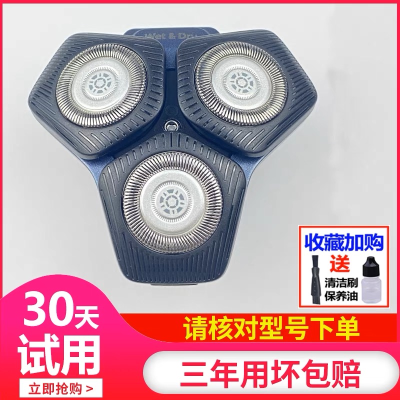 适用飞利浦剃须刀Series5000刀头S5531 5535 7732 SU5799刀片配件