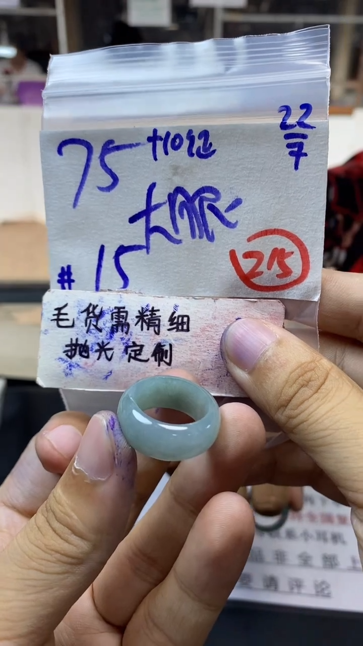 【闪购商品】定制翡翠未镶嵌毛货需精细抛光戒圈15 拍一发一